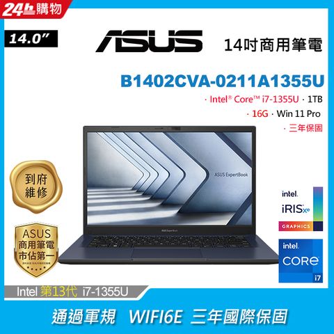 ASUS 華碩 (i7-1355U/16GB/1TB/WIN11PRO/B1402CVA-0211A1355U)