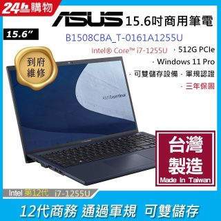 ASUS B1508CBA_T-0161A1255U 黑(i7-1255U/8G/512G PCIe/W10P/FHD/15.6)
