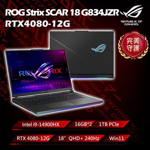 ASUS ROG 華碩 Strix SCAR 18 18吋電競筆電黑色(i9-14900HX/16GB*2/1TB/RTX 4080/WIN11/G834JZR-0023A14900HX-NBLM8)