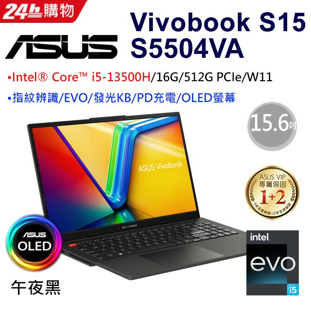 ASUS 華碩 Vivobook S15 OLED 15.6吋效能筆電黑色(i5-13500H/16GB/512G B/WIN11/S5504VA-0132K13500H)