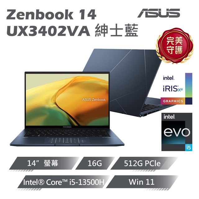 ASUS 華碩 Zenbook 14 14吋輕薄筆電藍色(i5-13500H/16GB/512GB/WIN11/UX3402VA-0132B13500H)