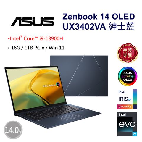 ASUS 華碩 Zenbook 14 OLED 14吋輕薄筆電藍色(i9-13900H/16GB/1TB/WIN11/UX3402VA-0192B13900H)