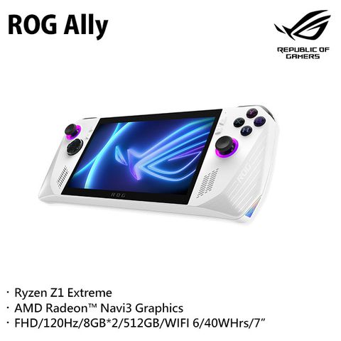 ◤福利品 限量出清◢現貨開賣 ROG Ally掌上機Ryzen Z1 Extreme/AMD Navi3/512G/8G*2/W11/120Hz