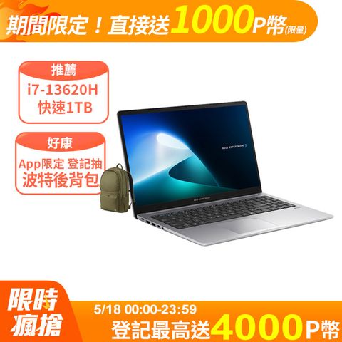 ASUS 華碩 ExpertBook P1 15.6吋商用筆電深色(i7-13620H/16G/1TB/WIN11PRO/P1503CVA-0231A13620H)