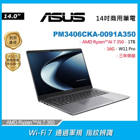 ASUS PM3406CKA-0091A350 灰(Ryzen AI 7 350/16G/1TB/W11P/WQXGA/144Hz/14)