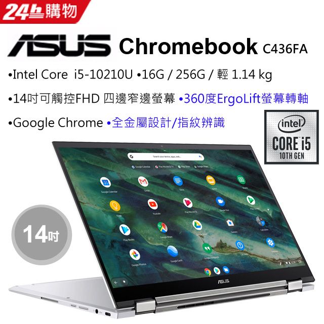 ASUS C436FA-0041A10210U 白(i5-10210U/16G/256G PCIe/Google Chrome