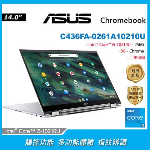 ASUS 華碩 (i5-10210U/8GB/256GB/Chrome/C436FA-0261A10210U)