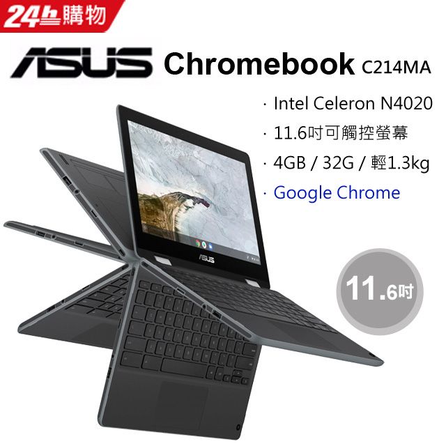 ASUS C214MA-0301AN4020 灰(N4020/4G/32G/Google Chrome/HD/11.6