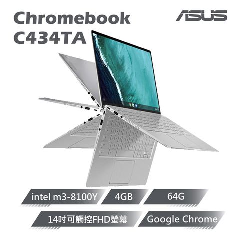 ★福利品出清★ASUS Chromebook C434TA翻轉觸控下載APP無所不能Google Chrome OS(非Windows作業系統)