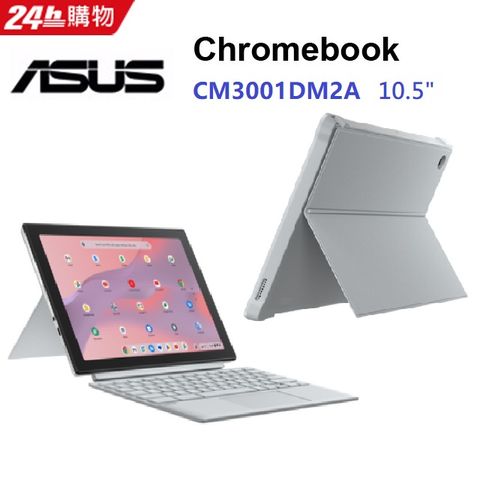 華碩二合一平板再現市場ASUS CM3001DM2A 白 (MediaTek8186/4G/128G/Google Chrome)可拆卸式鍵盤、觸控筆