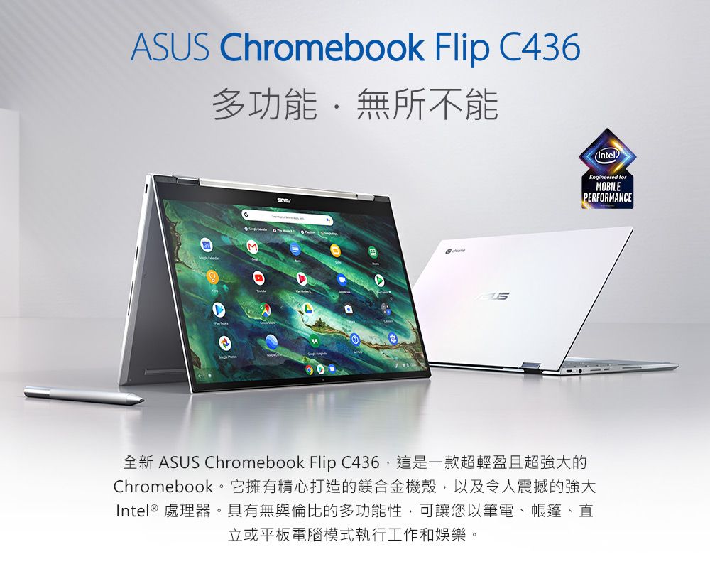 SUS Chromebook Flip C436多功能無所不能(intel)Engineered forMOBILEPERFORMANCEA全新 ASUS Chromebook Flip C436這是一款超輕盈且超強大的Chromebook。它擁有精心打造的鎂合金機殼,以及令人震撼的強大Intel® 處理器。具有無與倫比的多功能性,可讓您以筆電、帳篷、直立或平板電腦模式執行工作和娛樂。