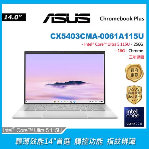 ASUS 華碩 (Ultra 5 115U/16GB/256GB/Chrome/CX5403CMA-0061A115U)