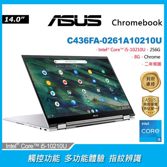 ASUS 華碩 Chromebook Flip 14吋翻轉觸控筆電白色(i5-10210U/8GB/256GB/Chrome/C436FA-0261A10210U)