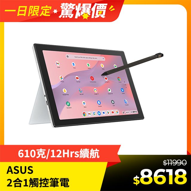 Chromebook CM30 Detachable (CM3001)