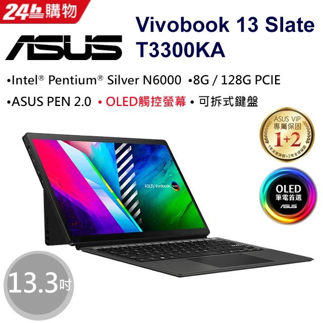 ◤福利品◢ASUS Vivobook 13 Slate OLED T3300KA-0302KN6000 (N6000/8G