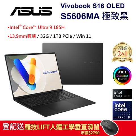 登記送羅技LIFT人體工學垂直滑鼠市價$2790ASUS Vivobook S16 OLED S5606MA 16吋輕薄筆電Intel Core Ultra 9 185H/32G/1TB/3.2K
