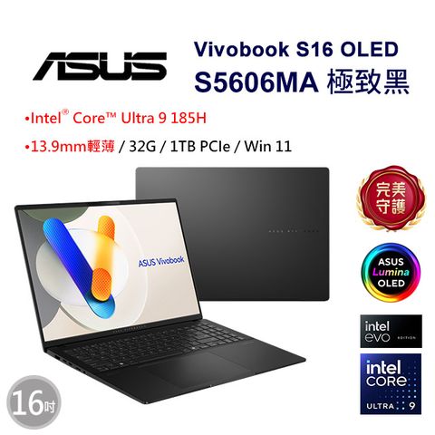 ASUS 華碩 Vivobook S16 OLED 16吋AI輕薄筆電黑色(Ultra 9 185H/32GB/1TB/WIN11/S5606MA-0108K185H)