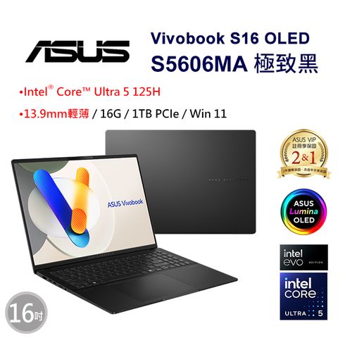 ASUS 華碩 Vivobook S16 OLED 16吋AI輕薄筆電黑色(Ultra 5 125H/16GB/1TB/WIN11/S5606MA-0058K125H)