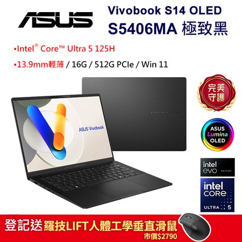 ASUS 華碩 (Ultra 5 125H/16GB/512GB/WIN11/S5406MA-0028K125H)