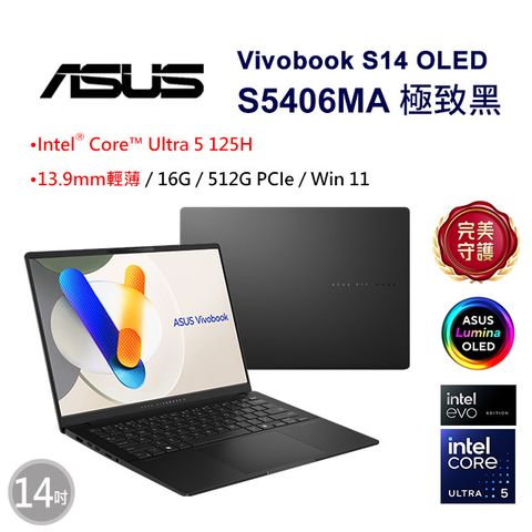 ASUS 華碩 Vivobook S14 OLED14吋AI輕薄筆電(Ultra 5 125H/16GB/512GB/WIN11/S5406MA-0028K125H)