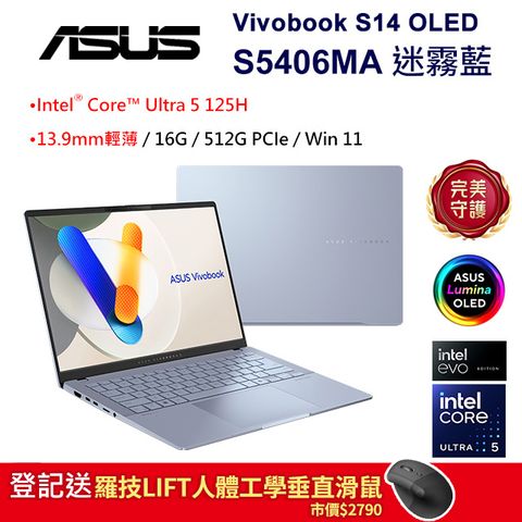 登記送羅技LIFT人體工學垂直滑鼠市價$2790ASUS Vivobook S14 OLED S5406MA 14吋輕薄Intel Core Ultra 5 125H/16G/512G/WUXGA