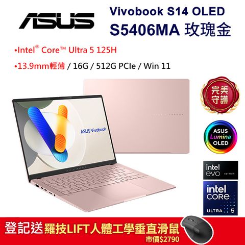 登記送羅技LIFT人體工學垂直滑鼠市價$2790ASUS Vivobook S14 OLED S5406MA 14吋輕薄Intel Core Ultra 5 125H/16G/512G/WUXGA