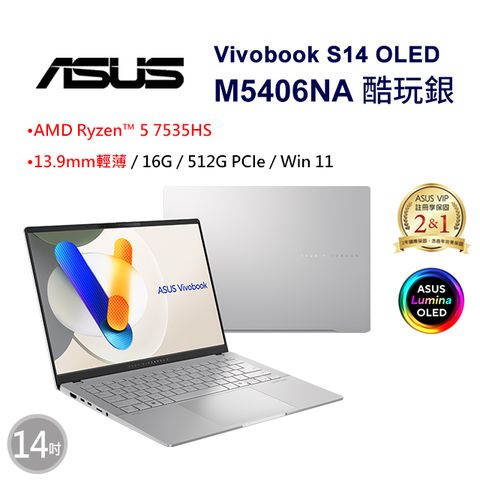 全新輕盈上市★AMD R5處理器ASUS Vivobook S14 OLED M5406NA 14吋輕薄筆電AMD R5-7535HS/16G/512G/W11/WUXGA/14