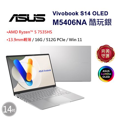 全新輕盈上市★AMD R5處理器ASUS Vivobook S14 OLED M5406NA 14吋輕薄筆電AMD R5-7535HS/16G/512G/W11/WUXGA/14