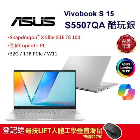 ASUS Vivobook S 15 OLED S5507QA-0078S1E78100(Snapdragon X Elite X1E 78 100/32G/1TB/W11/3K/15.6)