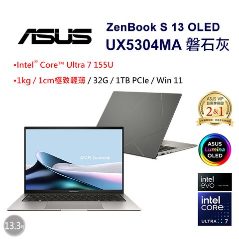 ASUS 華碩 ZenBook S 13 OLED 13.3吋AI輕薄筆電灰色(Ultra 7 155U/32GB/1TB/WIN11/UX5304MA-0032I155U)