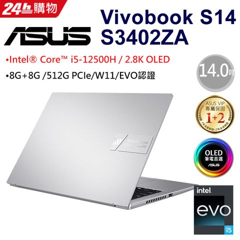 12代上市★Intel® Evo™認證ASUS VivoBook S14 S3402ZA-0222G12500H 中性灰輕1.5kg★OLED螢幕