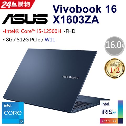 輕1.8kg★86%螢幕佔比ASUS VivoBook 16 X1603ZA-0131B12500H 午夜藍 16吋筆電