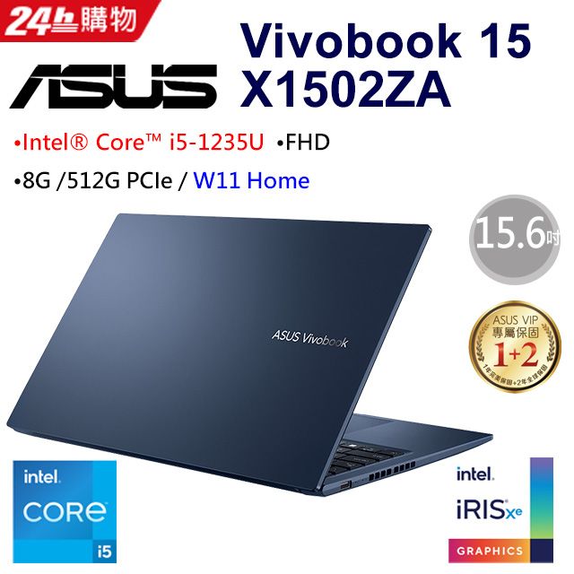 ASUS Vivobook 15 X1502ZA-0021B1235U 午夜藍(i5-1235U/8G/512G PCIe