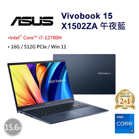 ASUS Vivobook 15 X1502ZA-0381B12700H 午夜藍(i7-12700H/16G/512G/W11/FHD/15.6)	