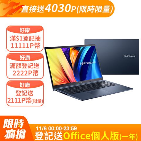 ASUS 華碩 Vivobook 15 15.6吋效能筆電藍色(i7-12700H/16GB/512GB/WIN11/X1502ZA-0381B12700H)