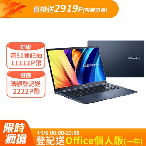 ASUS 華碩 Vivobook 15 15.6吋效能筆電藍色(i7-12700H/16GB/512GB/WIN11/X1502ZA-0381B12700H)