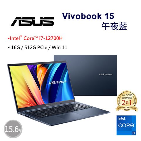 ASUS 華碩 Vivobook 15 15.6吋效能筆電藍色(i7-12700H/16GB/512GB/WIN11/X1502ZA-0381B12700H)