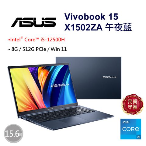 ASUS 華碩 Vivobook 15  15.6吋效能筆電藍色(i5-12500H/8GB/512GB/WIN11/X1502ZA-0351B12500H)