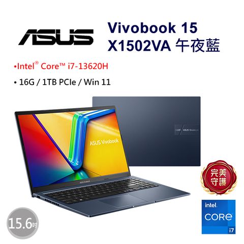 ASUS 華碩 Vivobook 15 X1502VA 15.6吋效能筆電藍色(i7-13620H/16GB/1TB/WIN11/X1502VA-0271B13620H)