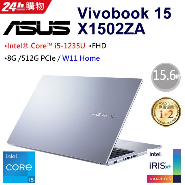 ASUS Vivobook 15 X1502ZA-0041S1235U 冰河銀(i5-1235U/8G/512G PCIe