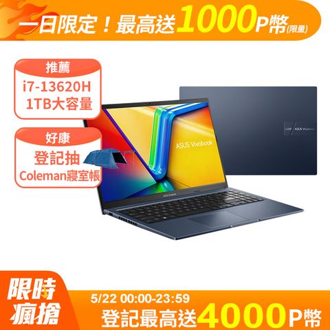 ASUS 華碩 Vivobook 15 X1502VA 15.6吋效能筆電藍色(i7-13620H/16GB/1TB/WIN11/X1502VA-0271B13620H)