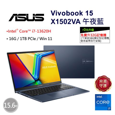ASUS Vivobook 15 X1502VA-0271B13620H 午夜藍(i7-13620H/16G/1TB/W11/FHD/15.6)
