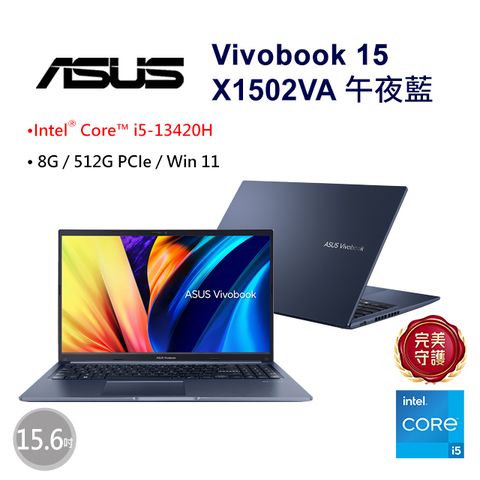 ASUS Vivobook 15 X1502VA-0181B13420H 午夜藍(i5-13420H/8G/512G/W11/FHD/15.6)