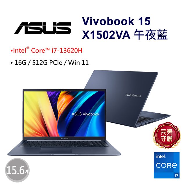 ASUS 華碩 Vivobook 15 15.6吋文書效能筆電藍色(i7-13620H/16GB/512GB/WIN11/X1502VA-0221B13620H)