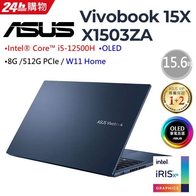 ASUS VivoBook 15X X1503ZA-0111B12500H 午夜藍(i5-12500H/8G/512G