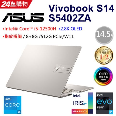 ASUS VivoBook S14 S5402ZA-0098G12500H 晨曦灰(i5-12500H/8G+8G/512G PCIe/W11/2.8K/OLED/14.5)
