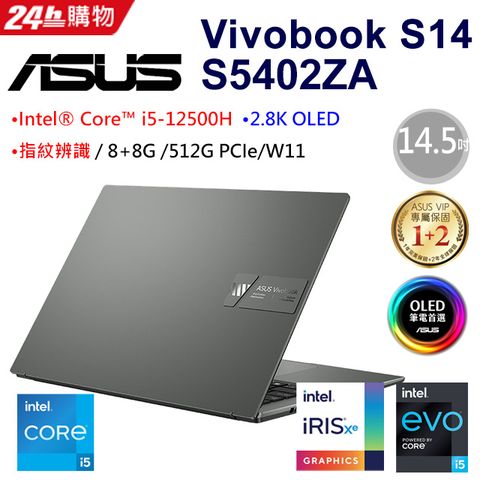ASUS VivoBook S14 S5402ZA-0068K12500H 午夜黑(i5-12500H/8G+8G/512G PCIe/W11/2.8K/OLED/14.5)