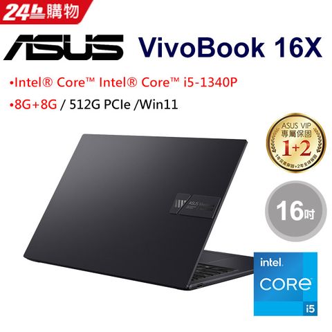 【羅技M720滑鼠組】13代i5 獨家商品ASUS Vivobook 16X 16吋效能i5-1340P/8G*2/512G PCIe/W11/WUXGA