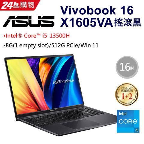 【羅技M720滑鼠組】intel 13代i5處理器ASUS VivoBook 16 X1605VA-0031K13500Hi5-13500H/8G/512G PCIe