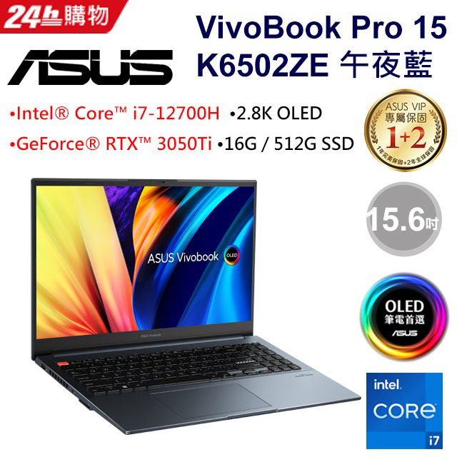 VivoBook Pro全系列- PChome 24h購物